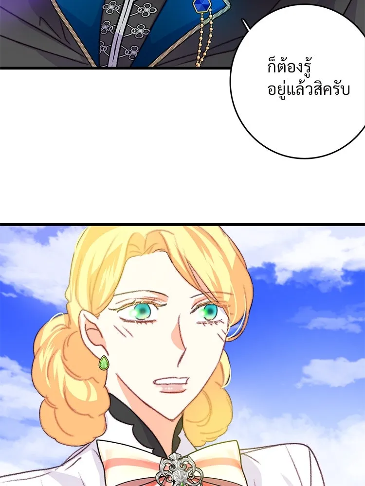 Bring the Love ตอนที่ 75 รูปที่ 56