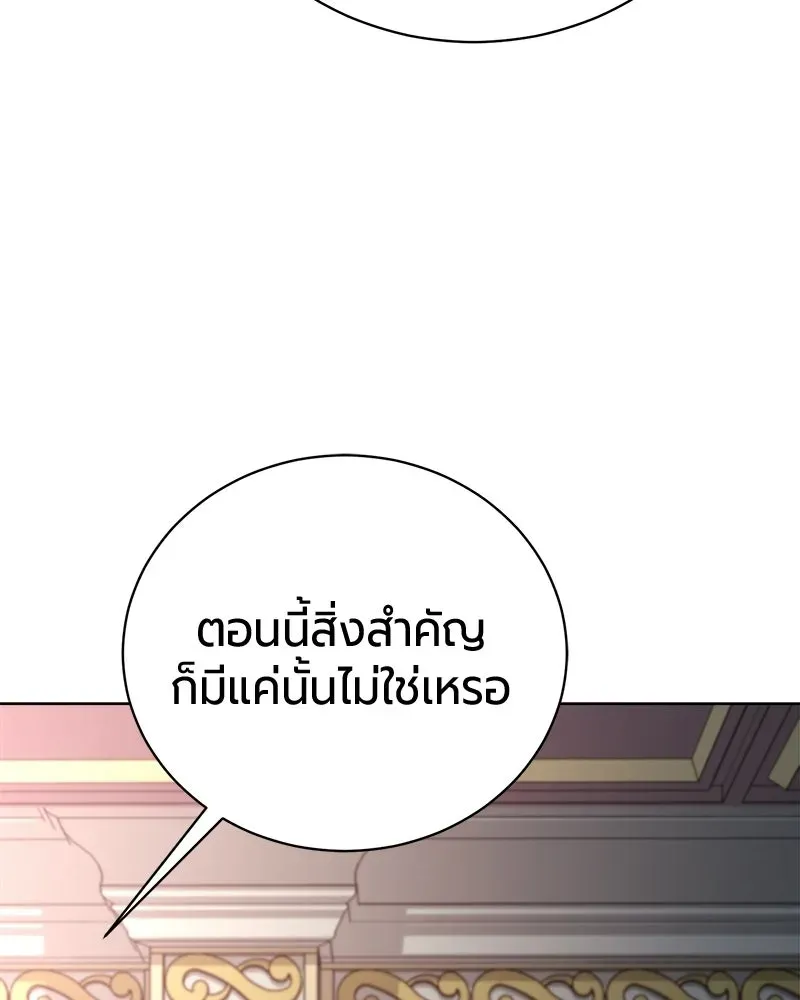 The Magic Tower_s Problem Child ต_วอ_นตรายแห_งหอคอยเวท ตอนที่ ตอนที่ 44 รูปที่ 71