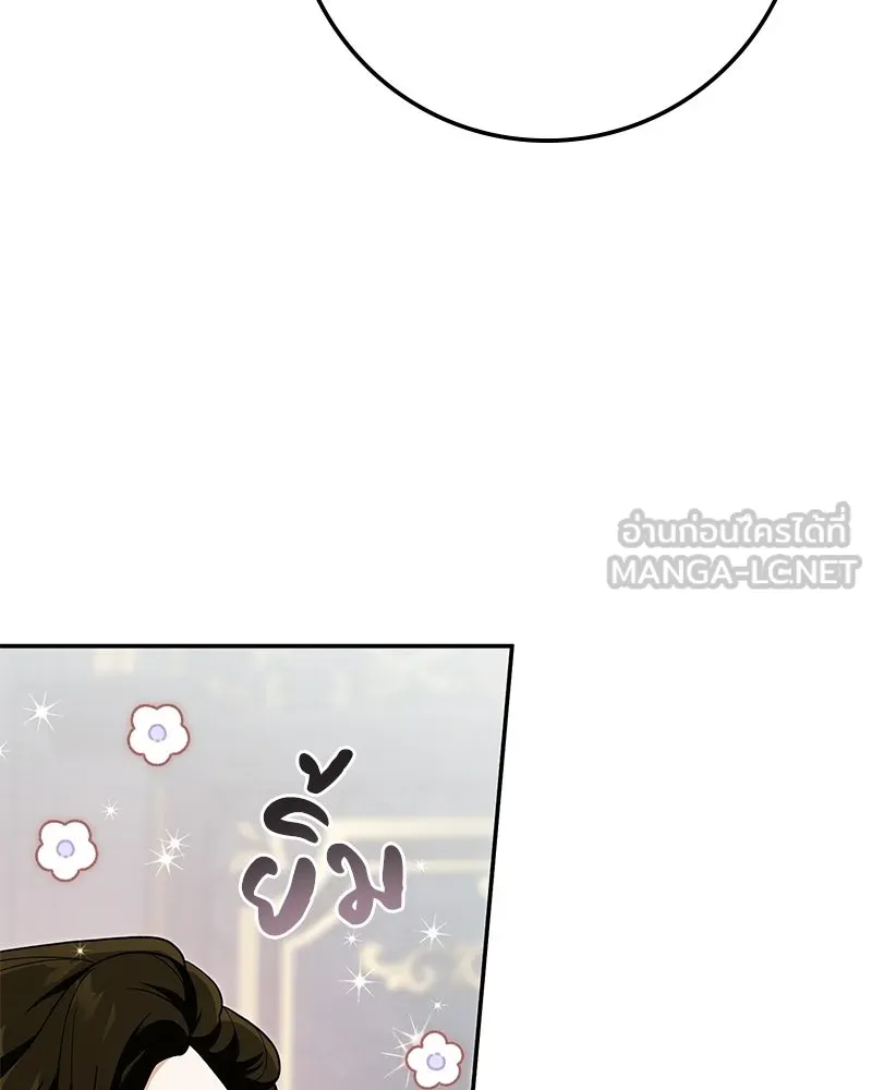 ดัชเชสเชลย ตอนที่ 38 รูปที่ 27