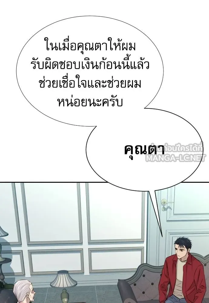 หลานอัจฉริยะ ตอนที่ 25 รูปที่ 35