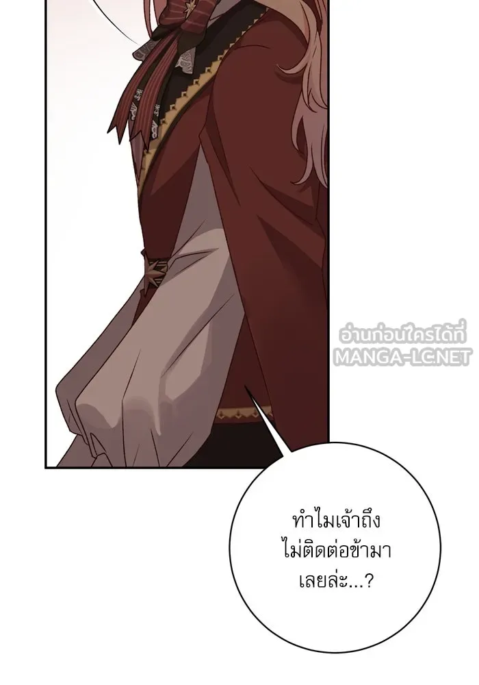 เกิดใหม่คราวนี้ ขอเป็นคนดีดูสักครั้ง ตอนที่ 52 รูปที่ 111