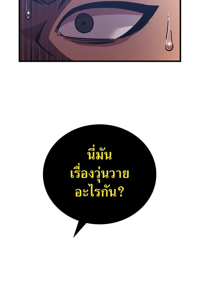 เพลเยอร์เลือดเทวะ ตอนที่ 6 vs อาริอาเกะ ไทกะ ① รูปที่ 209