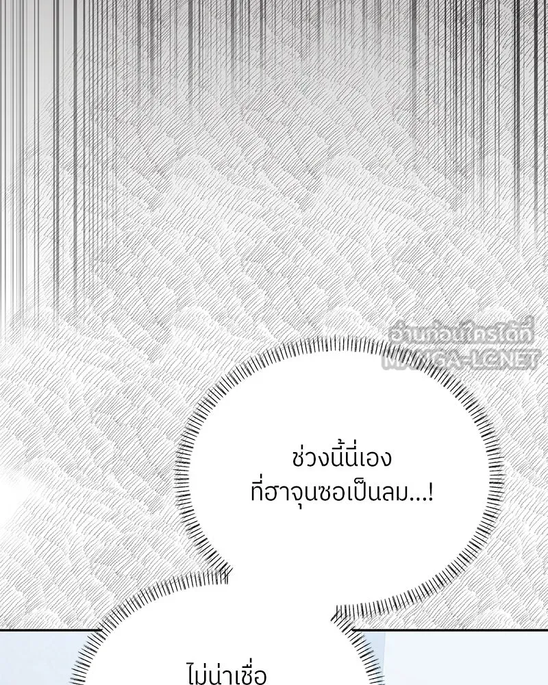 ย้อนเวลามาเป็นมักเน่ ตอนที่ 34 รูปที่ 102