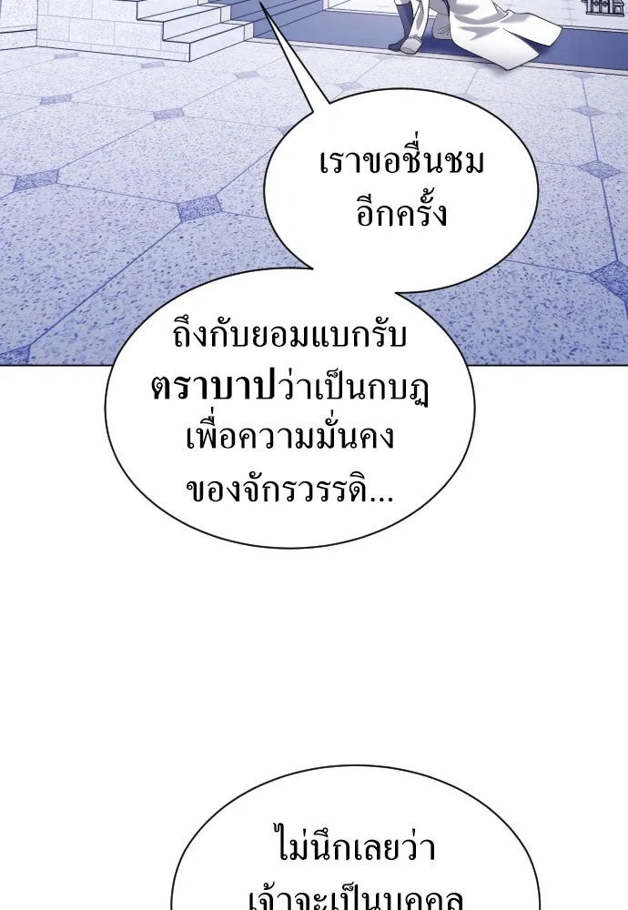 ชิงชีวิตพลิกลิขิตชะตา ตอนที่ 248. โอกาส รูปที่ 31