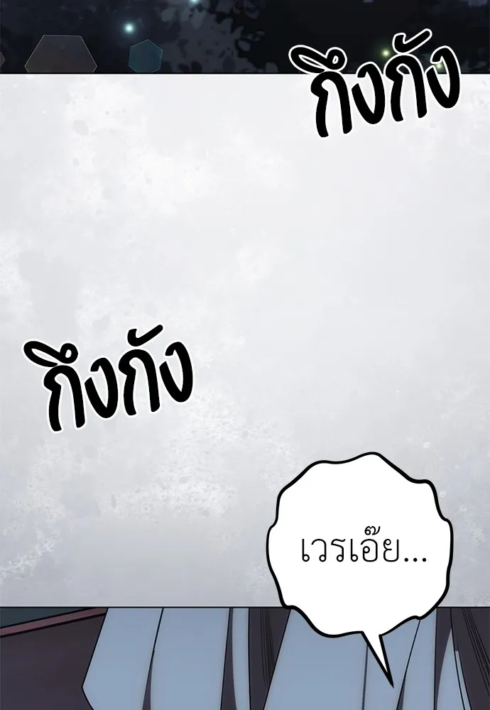 ยัยจิ๋วสมองแจ๋ว ตอนที่ 21 รูปที่ 85