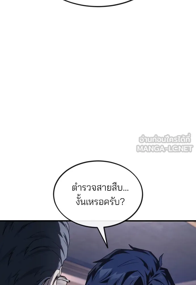 สนิมเชือดเลือดสาด ตอนที่ 3 รูปที่ 6