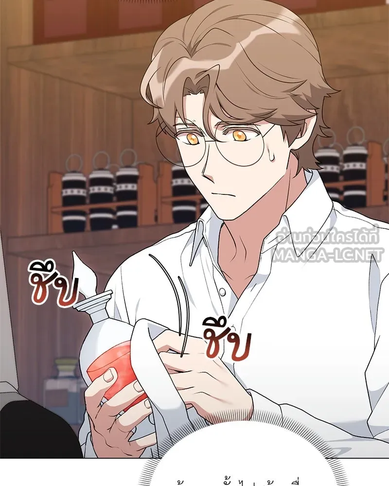 คนสวนโลกฮันเตอร์ ตอนที่ 70 รูปที่ 24