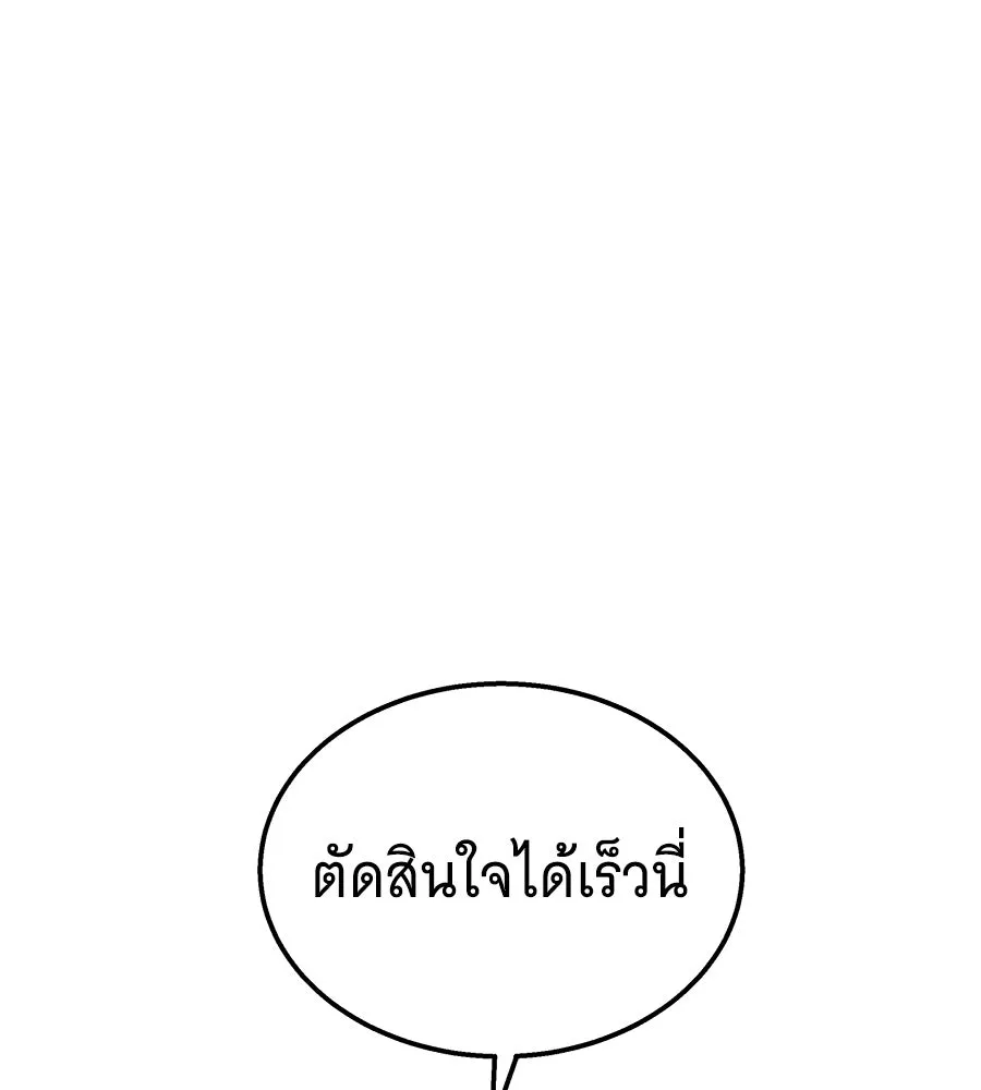 ถึกทนแทงก์แรงก์ C ตอนที่ 40 รูปที่ 146