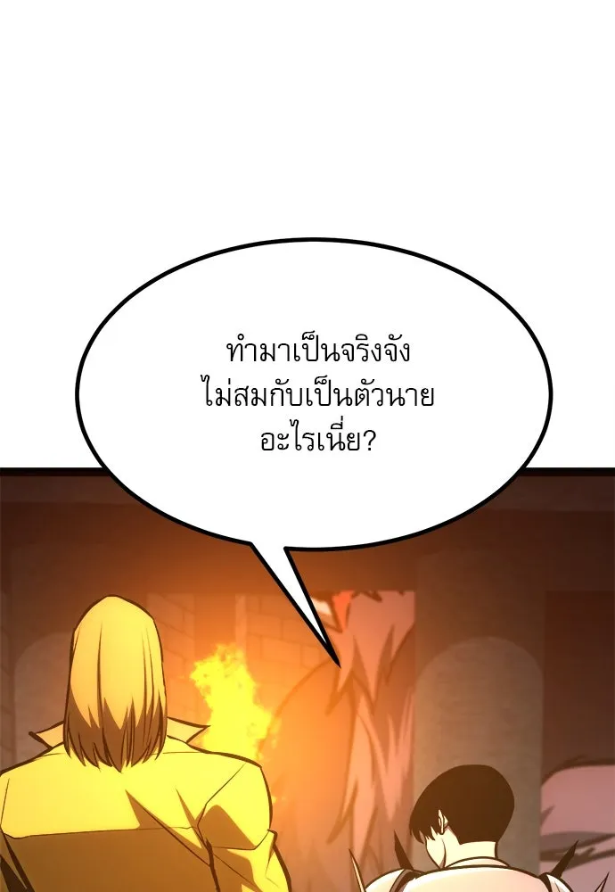 ก็อบลินเลเวล 999 ตอนที่ 24 รูปที่ 145