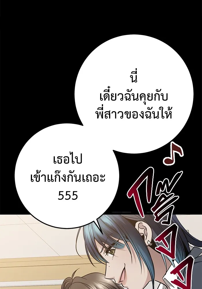 ราชินีนักบู๊ ตอนที่ 20 รูปที่ 220