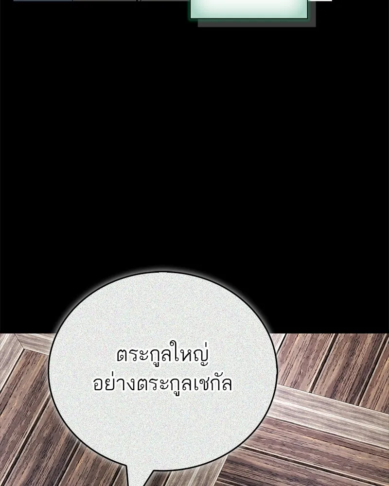 สุดยอดเทรนเนอร์แห่งยุทธภพ ตอนที่ 108 มาถูกทางแล้ว รูปที่ 11