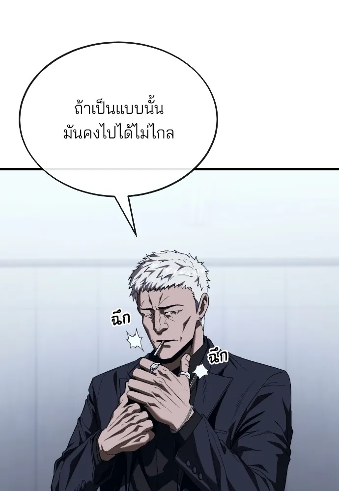 สนิมเชือดเลือดสาด ตอนที่ 15 รูปที่ 142