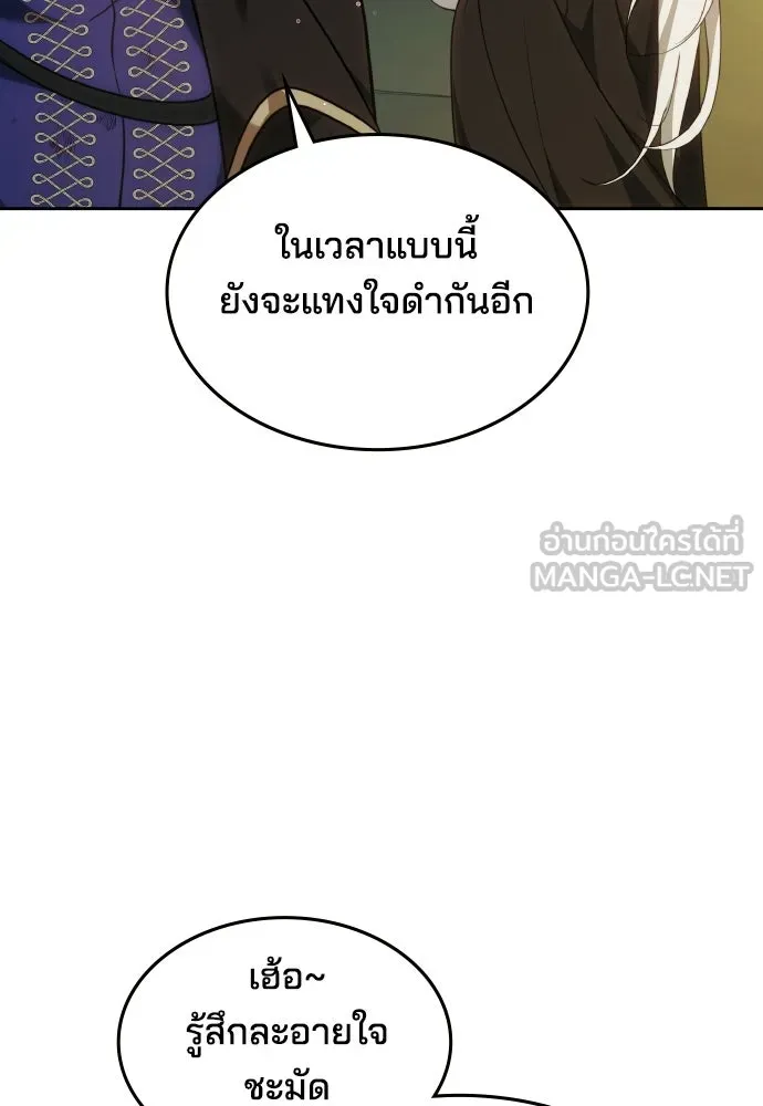 เหตุผลที่นางร้ายจับดาบ ตอนที่ 29 รูปที่ 132