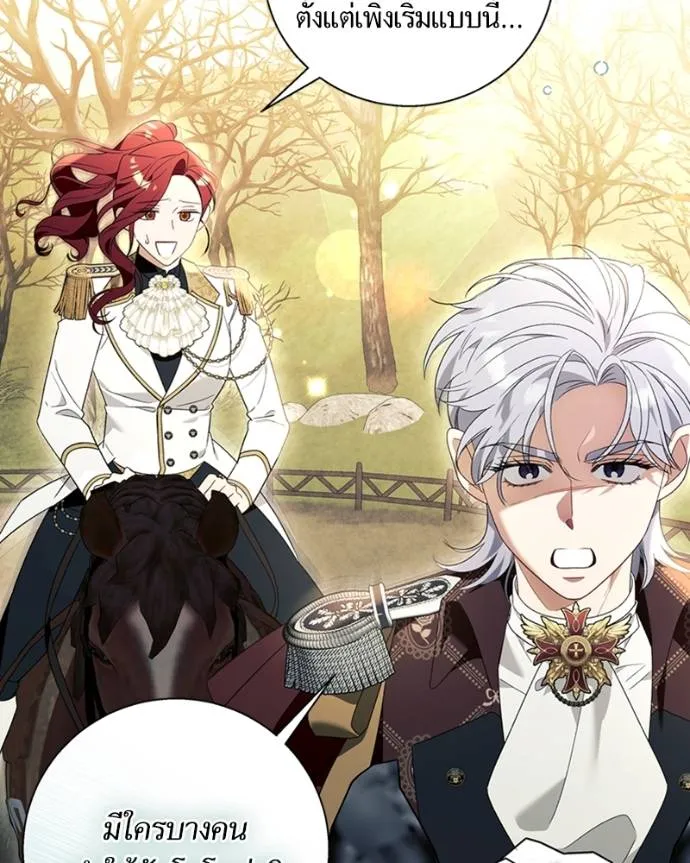 นึกว่าเป็นอิเซไคธรรม ตอนที่ 92 รูปที่ 67