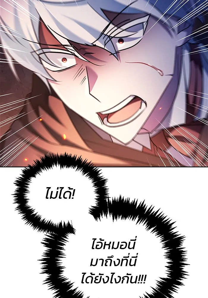 ผมไม่ได้เก่งอย่างที่คิด ตอนที่ 32 รูปที่ 91