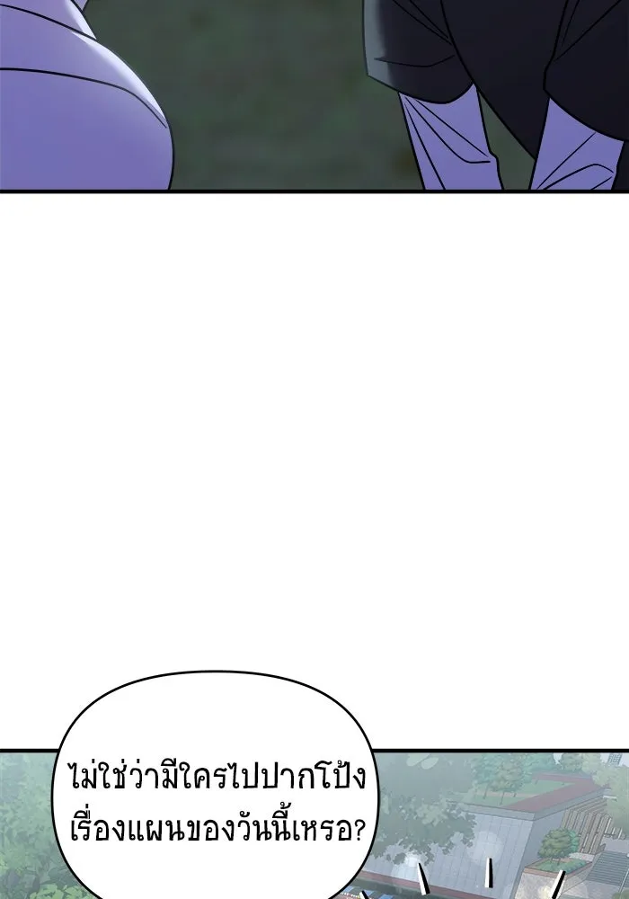 วายร้ายก็อยากมีรัก ตอนที่ 35 รูปที่ 116