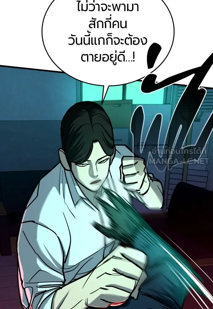 มือพิพากษา ตอนที่ 5 รูปที่ 21