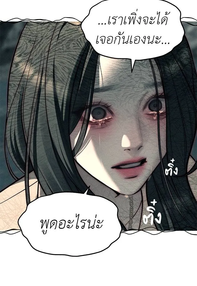 ปฎิบัติการลับบุกโรงเ ตอนที่ 88 รูปที่ 121