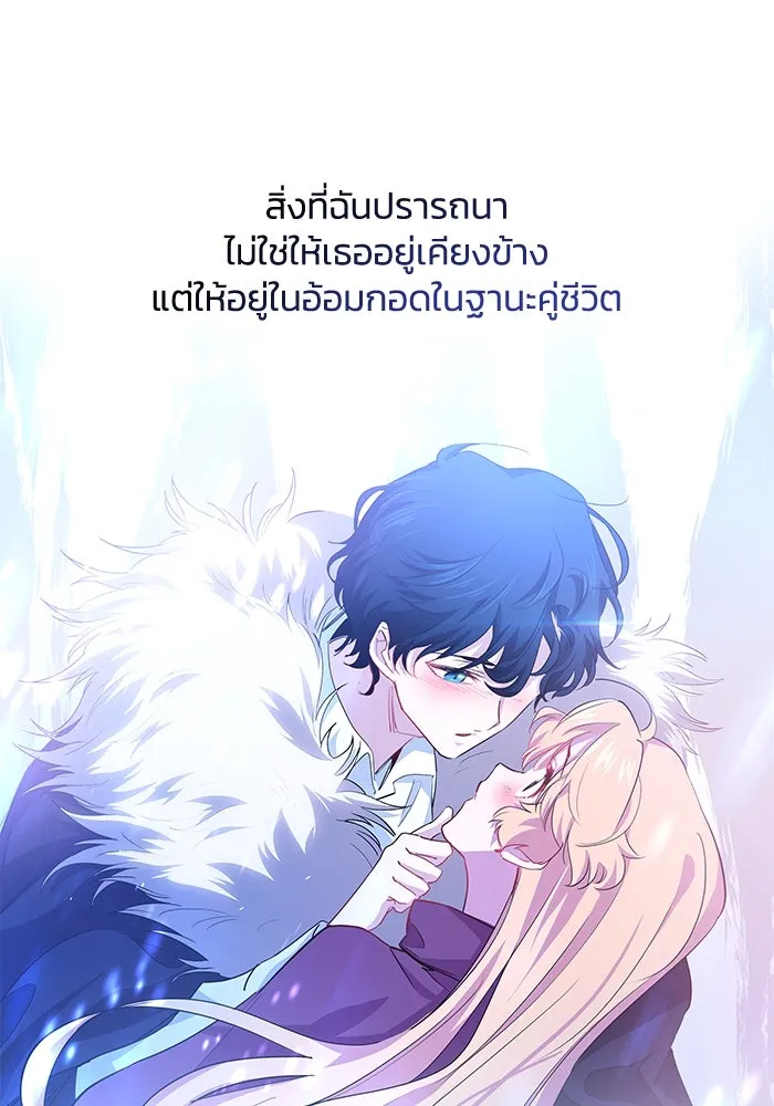 ฟิลเลียโรเซ่กับคำทำนายแห่งมงกุฎหนาม ตอนที่ 60 รูปที่ 5