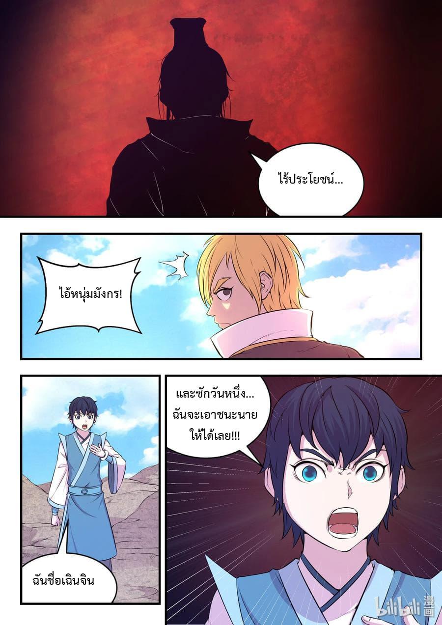 Manga-lc-com อ่านมังงะ อ่านการ์ตูน ออนไลน์ ฟรี King of Spirit Beast ตอนที่ 1 2 3 4 5 6 7 8 9 10 11 12 13 14 ฟรี ไม่มีโฆษณา Manga-lc - อ่าน มังงะ อ่าน การ์ตูน ออนไลน์ อ่านมังงะ ฟรี