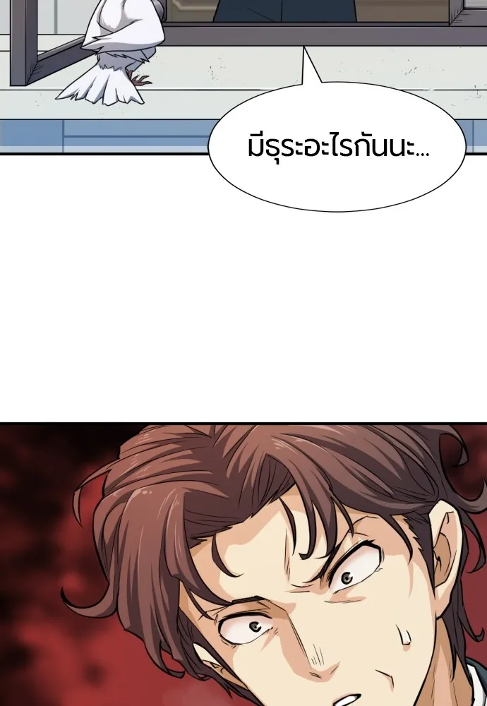 ยอดสถาปนิกผู้พิทักษ์อาณาจักร ตอนที่ 33 รูปที่ 8