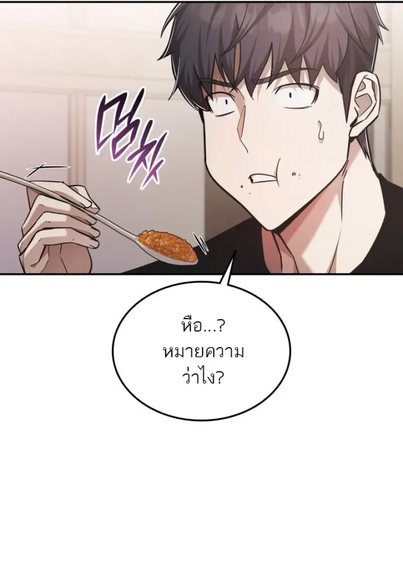 Subscribed To The Transcendental Channels แค_กดส_บตะไคร_ ก_ได_พล_งมาเฉยเลย ตอนที่ ตอนที่ 75 รูปที่ 60