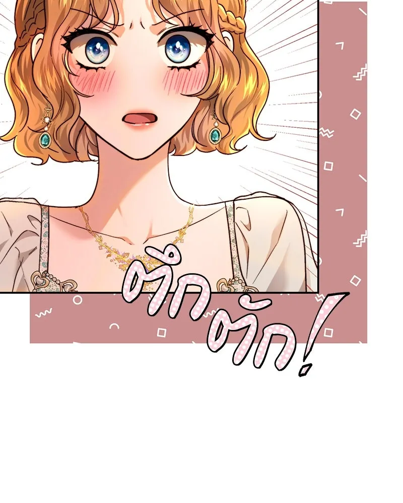 เจ้าหญิงคลั่งแห่งวังหลวง ตอนที่ 78 รูปที่ 125