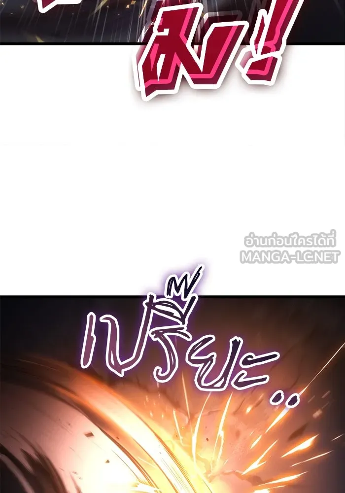 ดาบแห่งจักรพรรดิ ตอนที่ 30 รูปที่ 84