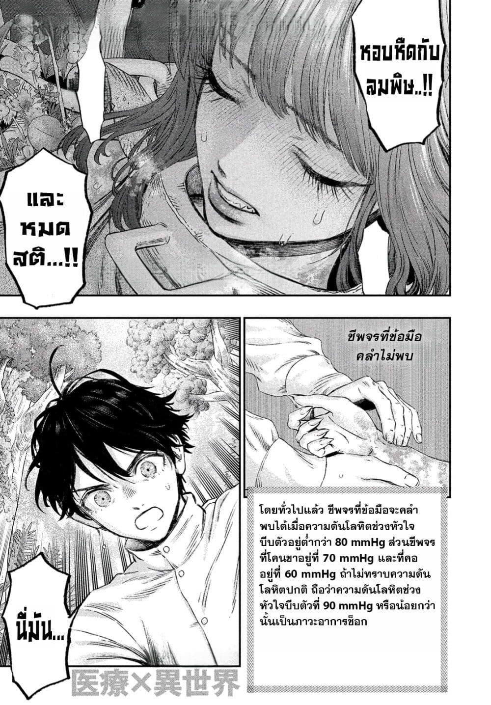 Manga-lc-com อ่านมังงะ อ่านการ์ตูน ออนไลน์ ฟรี Koudo ni Hattatsu Shita Igaku wa Mahou to Kubetsu ga Tsukanai ตอนที่ 1 2 3 4 5 6 7 8 9 10 11 12 13 14 ฟรี ไม่มีโฆษณา Manga-lc - อ่าน มังงะ อ่าน การ์ตูน ออนไลน์ อ่านมังงะ ฟรี