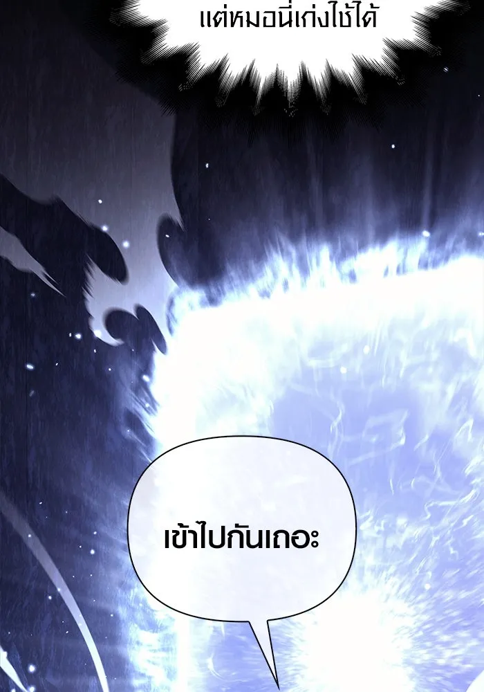 เอาชีวิตรอดในเกมฉบับคนเถื่อน ตอนที่ 38 รูปที่ 8