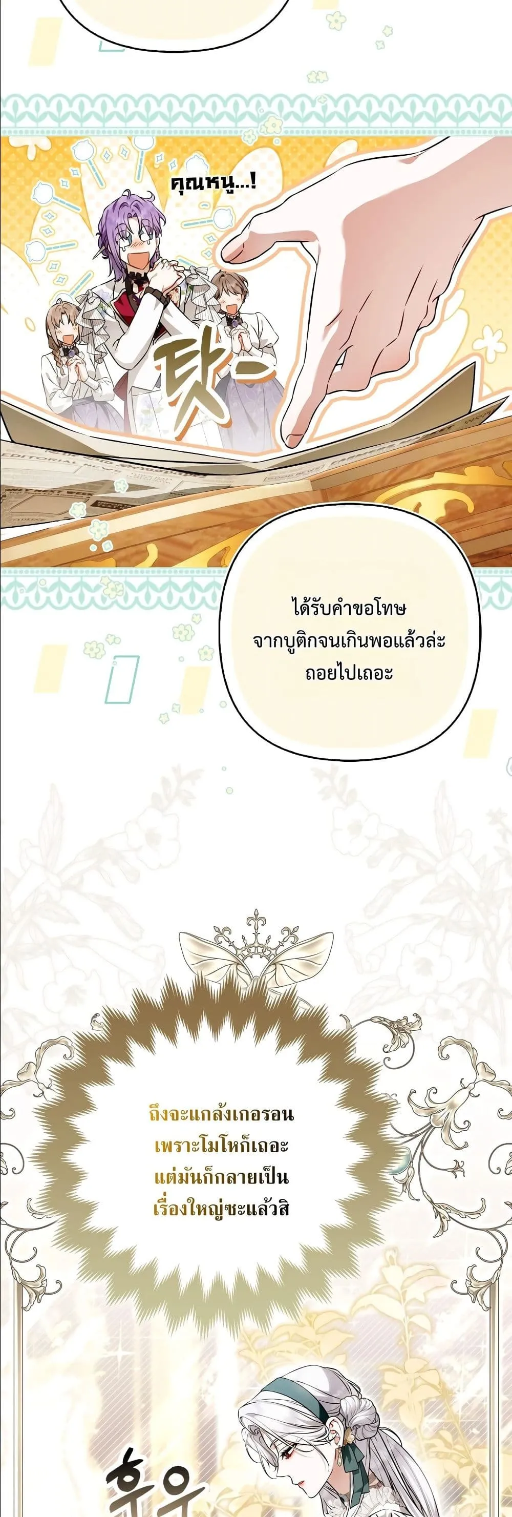 Manga-lc-com อ่านมังงะ อ่านการ์ตูน ออนไลน์ ฟรี The Baddest Villainess Is Back ตอนที่ 1 2 3 4 5 6 7 8 9 10 11 12 13 14 ฟรี ไม่มีโฆษณา Manga-lc - อ่าน มังงะ อ่าน การ์ตูน ออนไลน์ อ่านมังงะ ฟรี