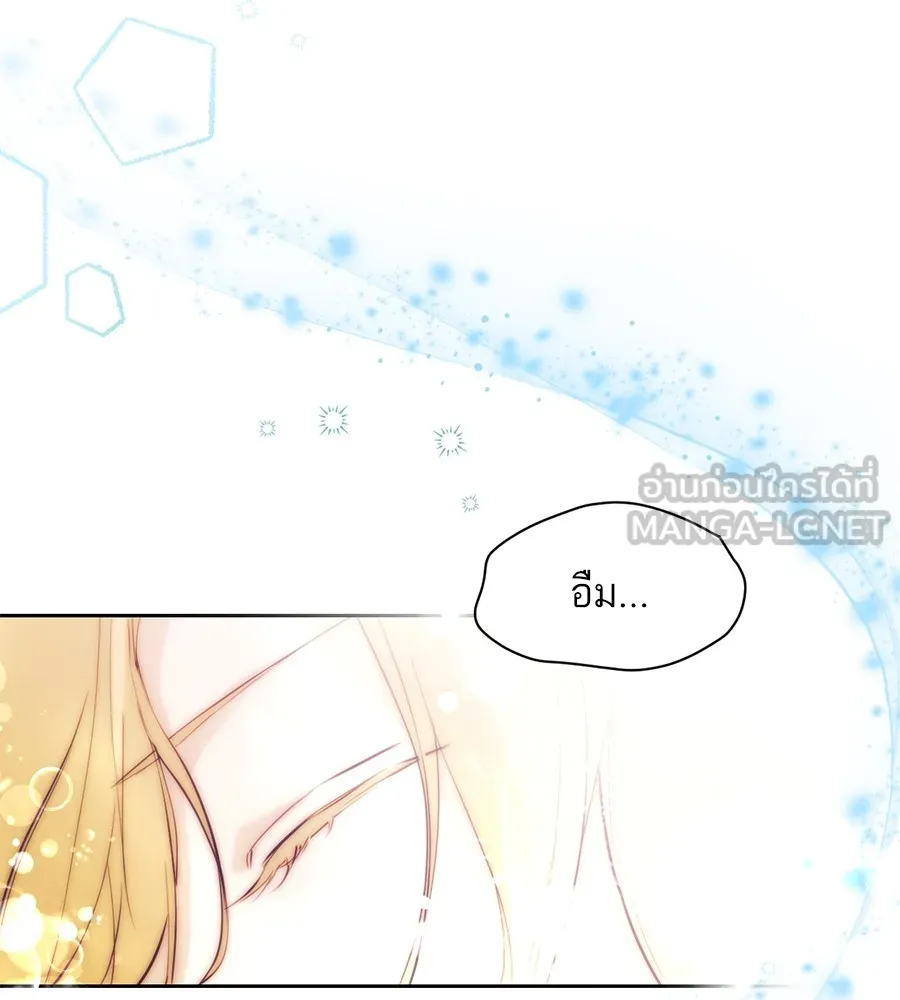 ทางหลุดพ้นของนักบุญลวง ตอนที่ 2 รูปที่ 81