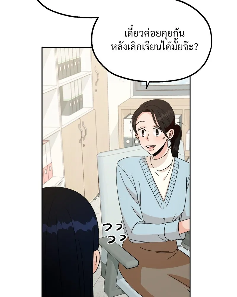 Pyramid Game เกมพีระมิด ตอนที่ 27 รูปที่ 28