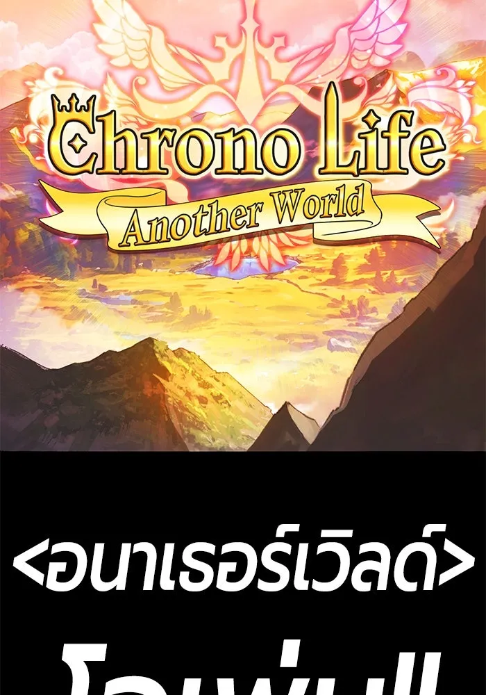 +99 ท่อนไม้พร้อมบวก ตอนที่ 68 อนาเธอร์เวิลด์ (1) รูปที่ 50