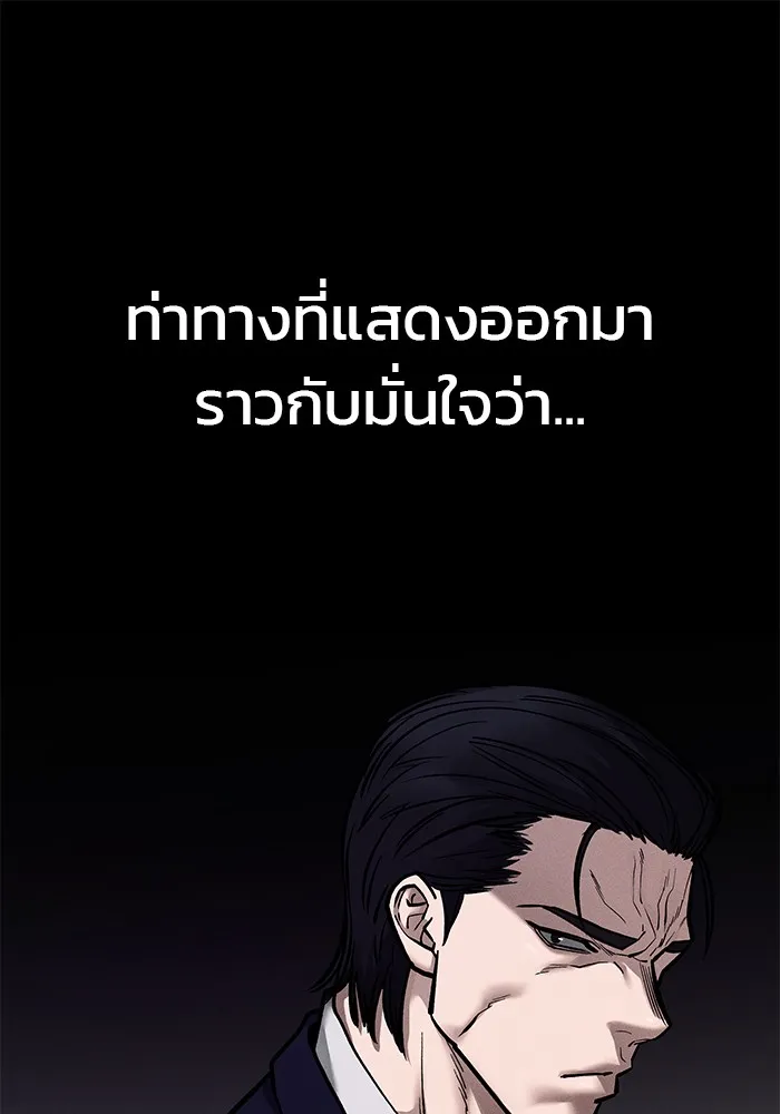 เลวฟาดเลว ตอนที่ 100 รูปที่ 115