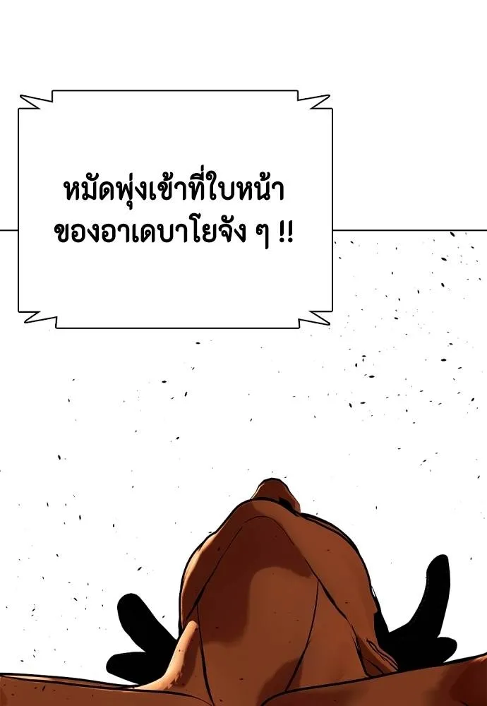 หมาหัวเน่า ตอนที่ 93 รูปที่ 152