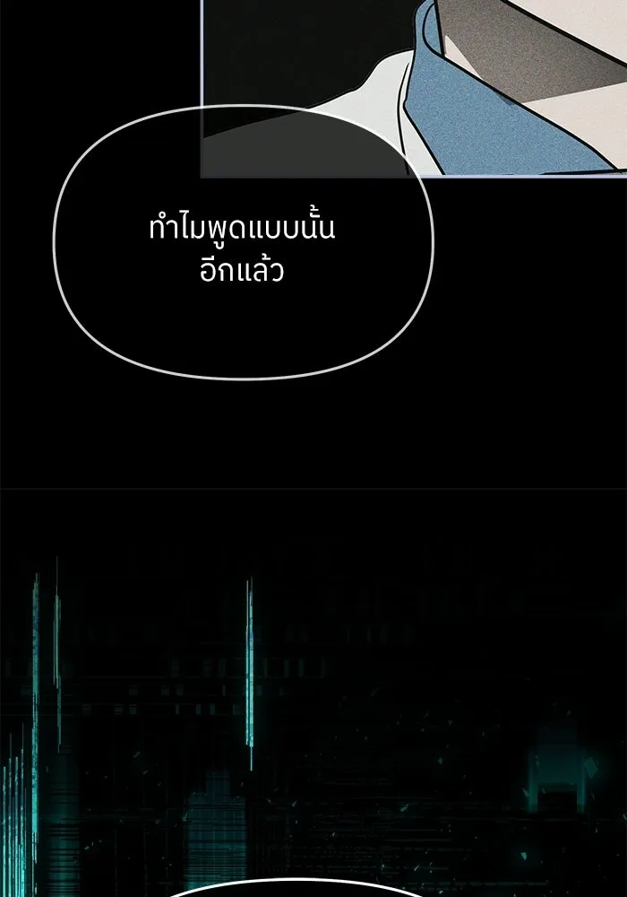 ย้อนเวลามาเป็นมักเน่ ตอนที่ 87 รูปที่ 74