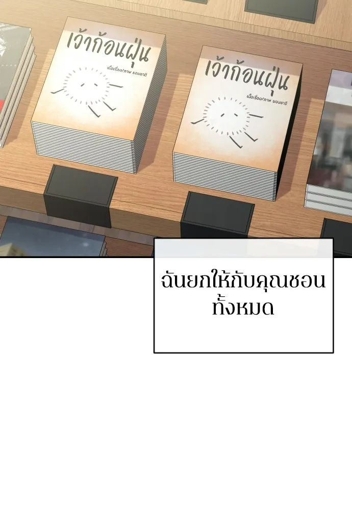 รักไร้ราคา ตอนที่ ตอนพิเศษ 2 รูปที่ 73