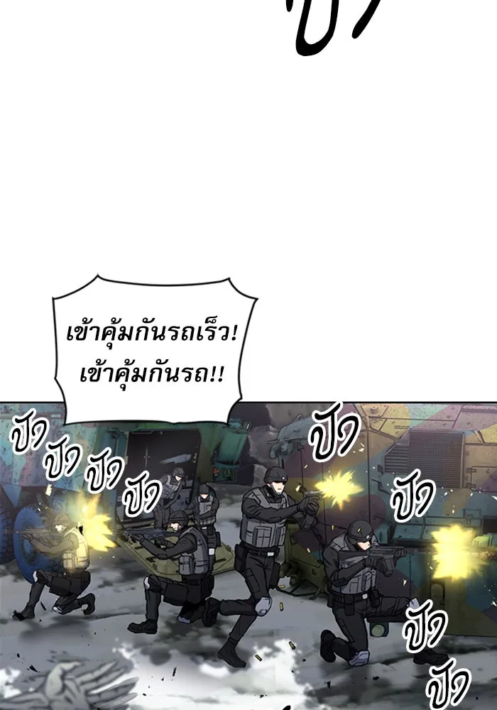 ดรูอิดแห่งสถานีโซล ตอนที่ 44 รูปที่ 38