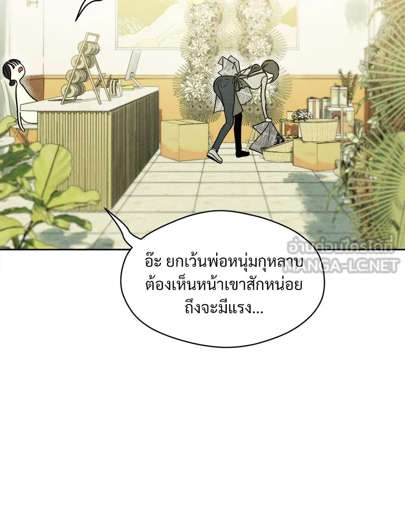 บุปผารุ่มราคะ ตอนที่ 5 รูปที่ 171