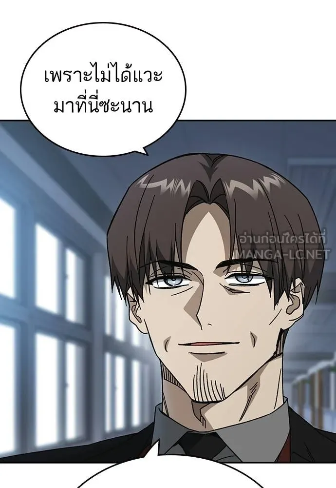 Study Group ตอนที่ 321 รูปที่ 24