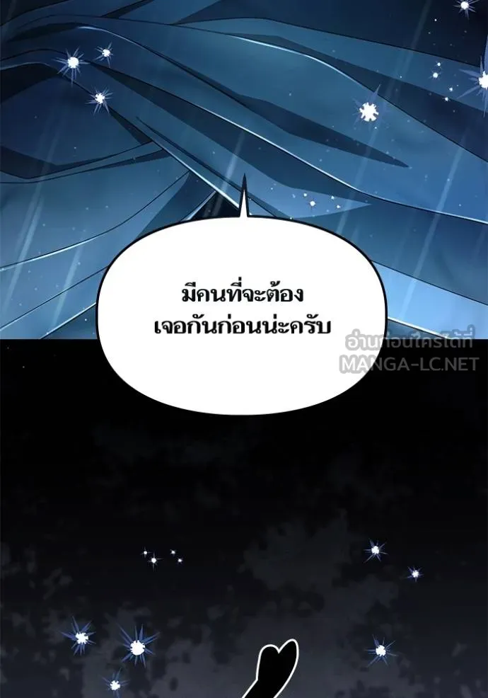 การแต่งงานครั้งใหม่ ตอนที่ 210 รูปที่ 123