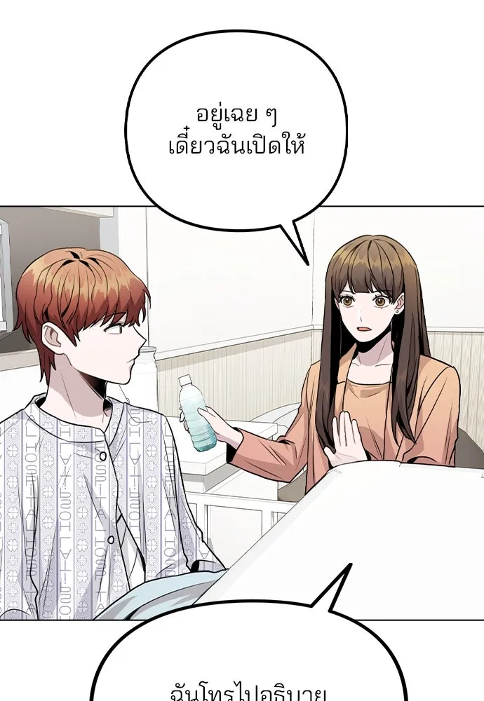 รักผิดแผน ตอนที่ 15 รูปที่ 32