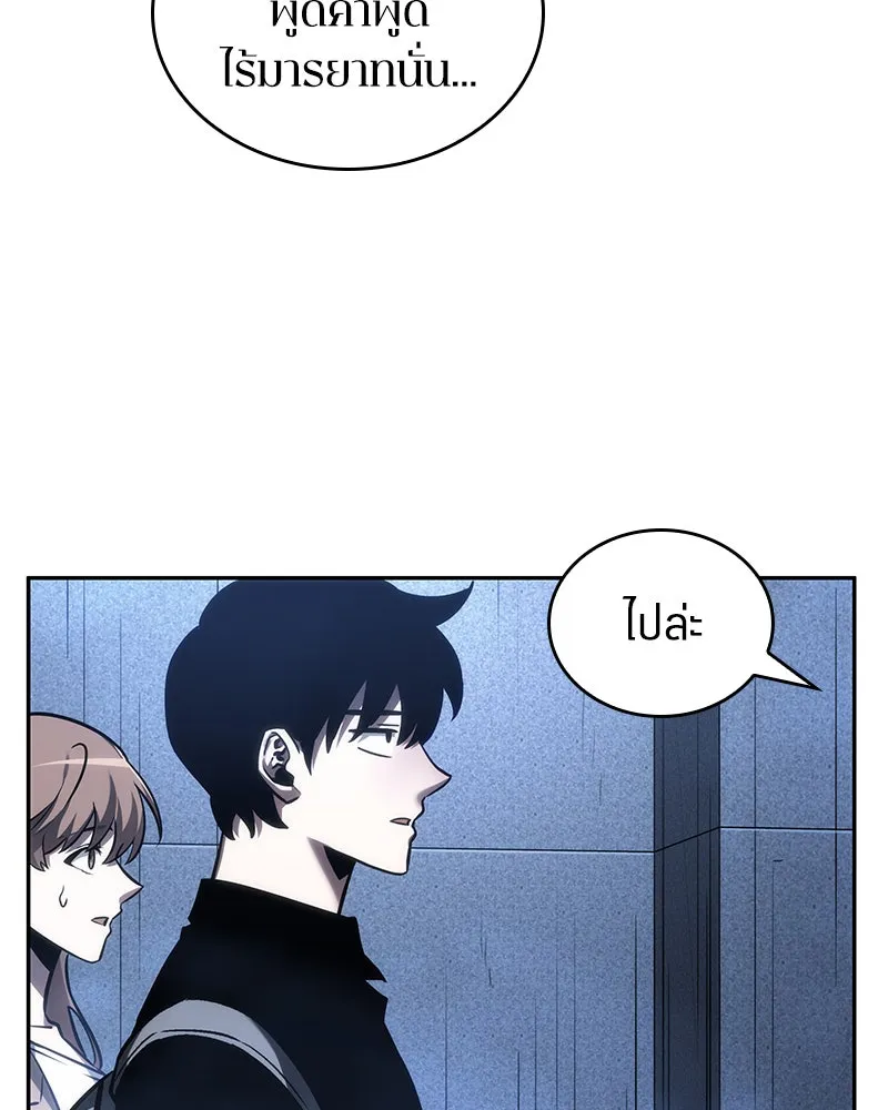 Omniscient Reader อ่านชะตาวันสิ้นโลก ตอนที่ 7 เจ้าของตึก (1) รูปที่ 26