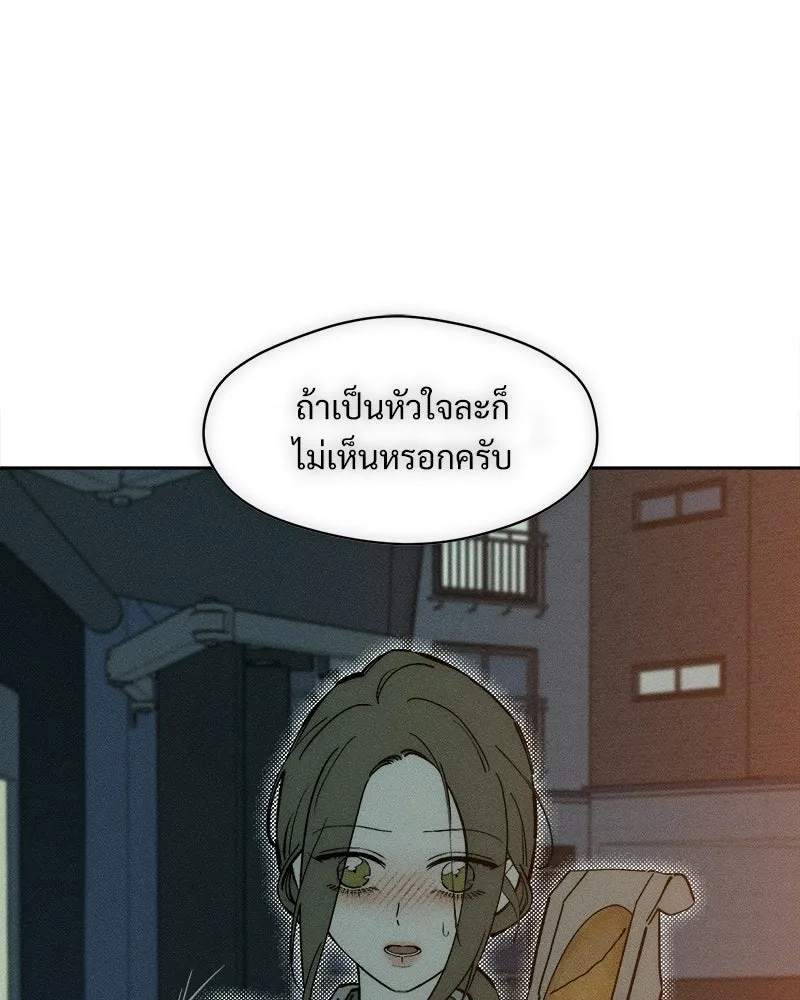 บุปผารุ่มราคะ ตอนที่ 100 รูปที่ 154
