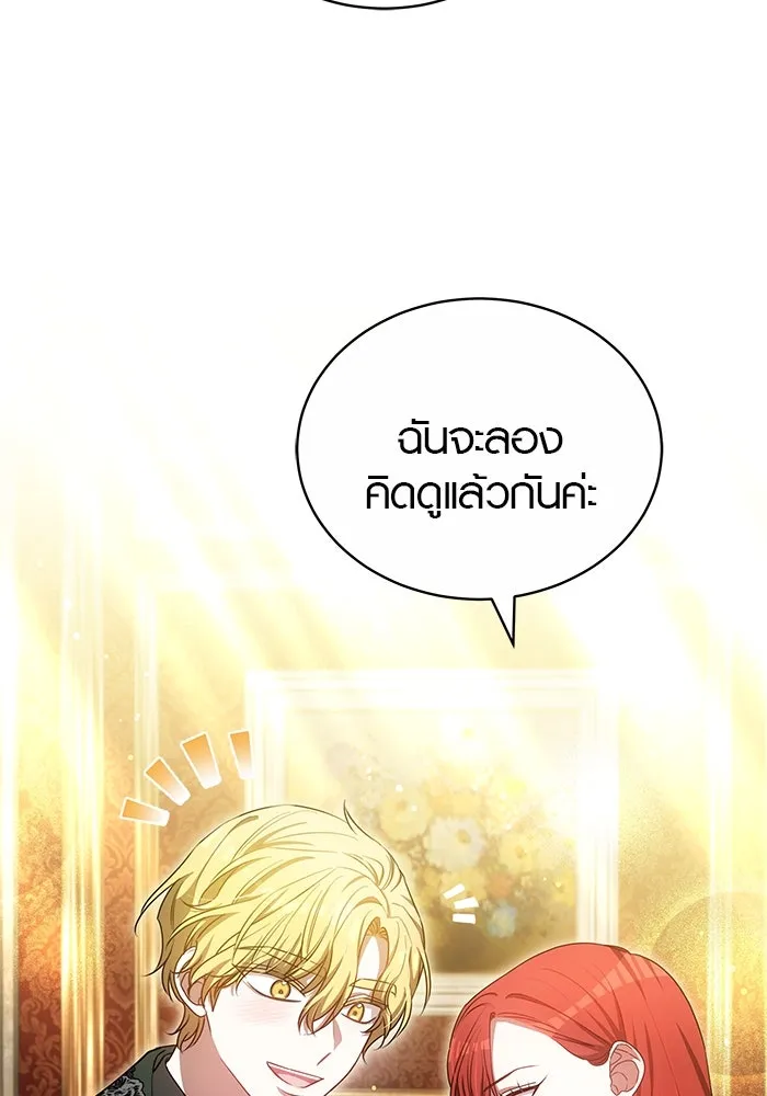 เหตุผลที่ฉันนอกใจ ตอนที่ 57 รูปที่ 19