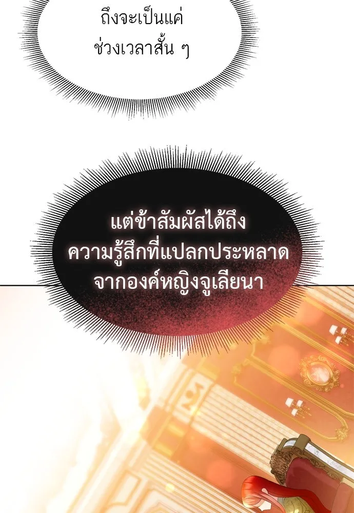 บุปผาลบคมดาบ ตอนที่ 11 รูปที่ 29