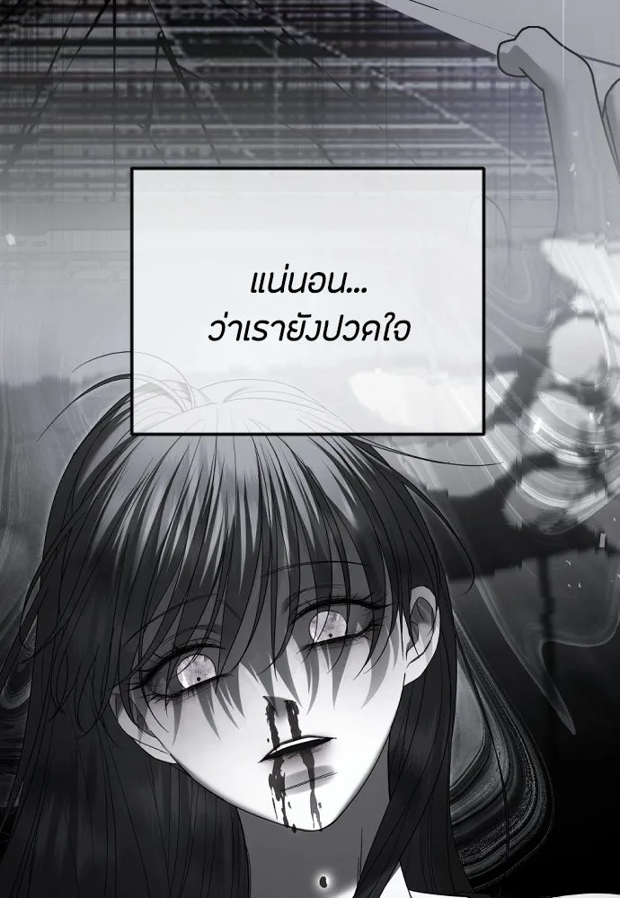 วิธีหนีตายจากนิยายโรคจิต ตอนที่ 82 รูปที่ 101