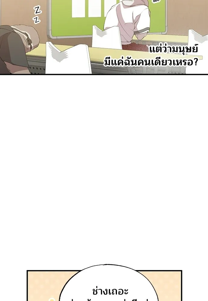 ร้านสะดวกซื้อต่างโลก ตอนที่ 25 รูปที่ 22