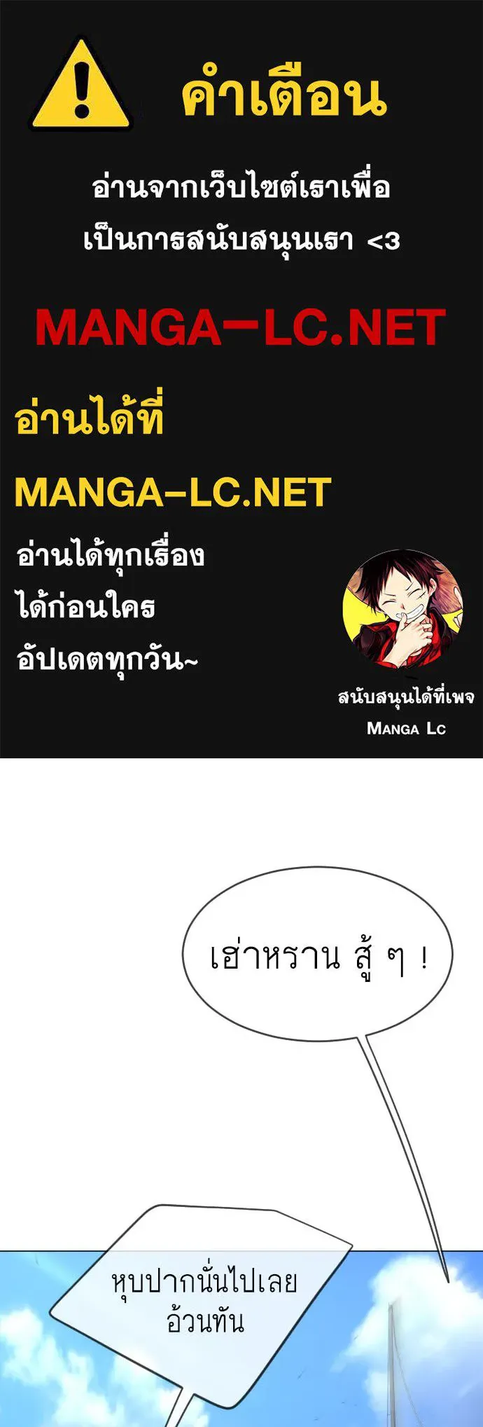 ยุคแห่งยอดมนุษย์ ตอนที่ 32 รูปที่ 1